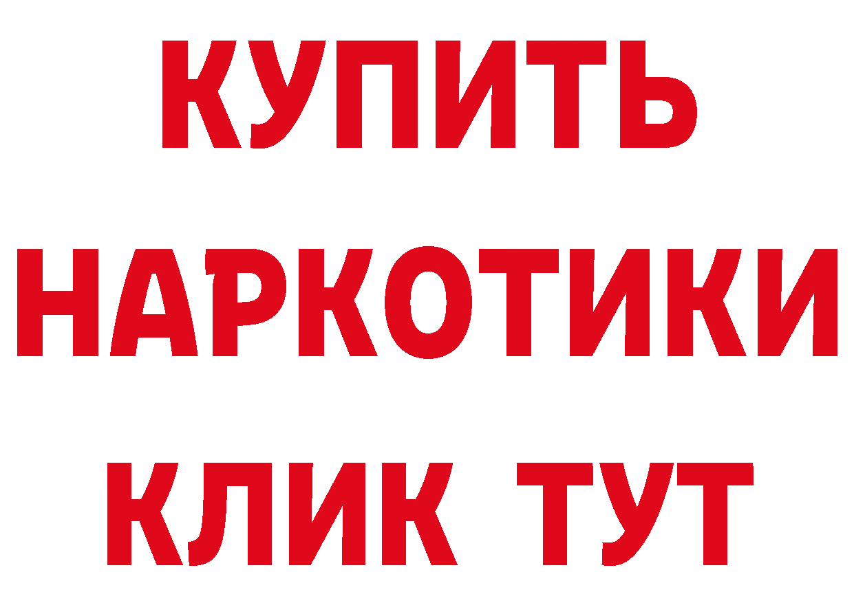 Бутират оксибутират вход маркетплейс мега Бирск