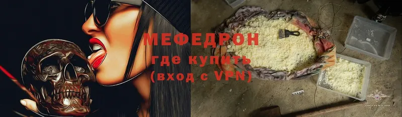 цены   OMG ССЫЛКА  Мефедрон VHQ  Бирск 