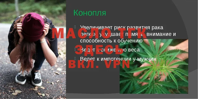 Дистиллят ТГК концентрат  площадка как зайти  Бирск 